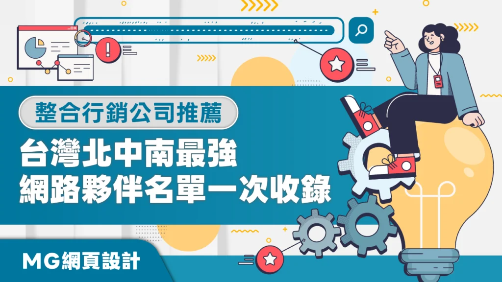行銷公司推薦